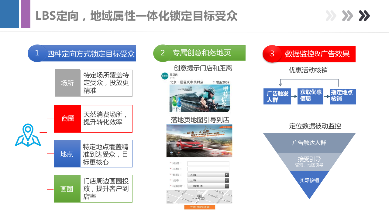 最新百度信息流产品手册，带你全面了解百度产品