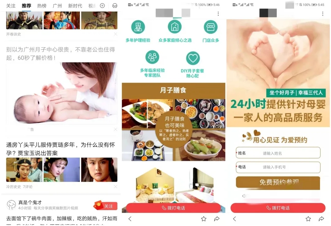 表单量提升200%，线索成本降低46%，月子会所广告投放秘诀