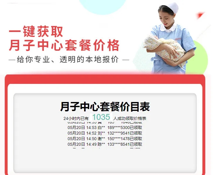 表单量提升200%，线索成本降低46%，月子会所广告投放秘诀