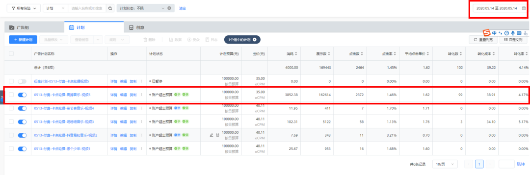  4天账户成本下降近50%是怎么做到的？