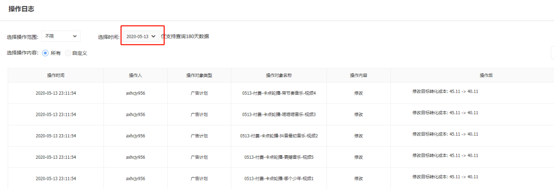  4天账户成本下降近50%是怎么做到的？