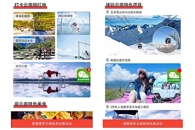 日均客资120+，成本仅42！旅游推广解锁抖音视频新玩法