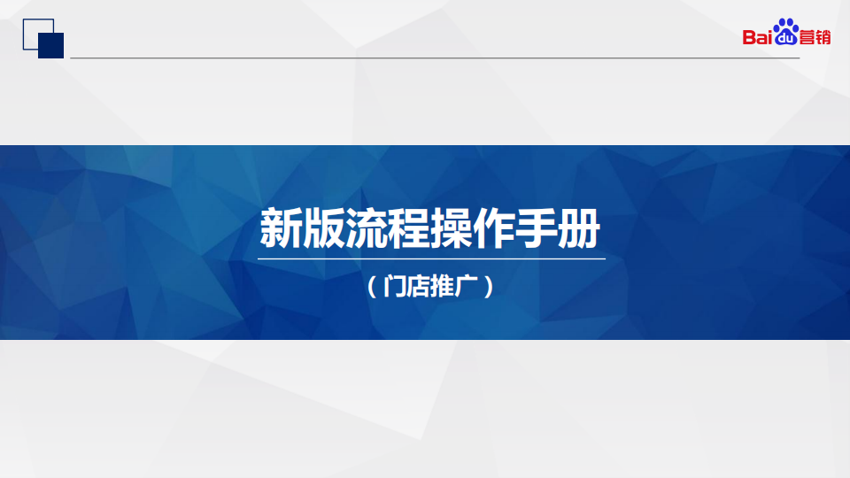 注意！百度信息流推广创建流程升级了~