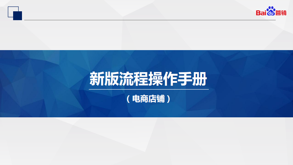 注意!百度信息流推广创建流程升级了~ 注意!百度信息流推广创建流程升级了~