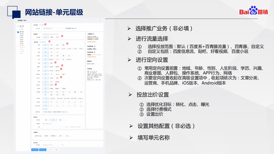 注意!百度信息流推广创建流程升级了~ 注意!百度信息流推广创建流程升级了~