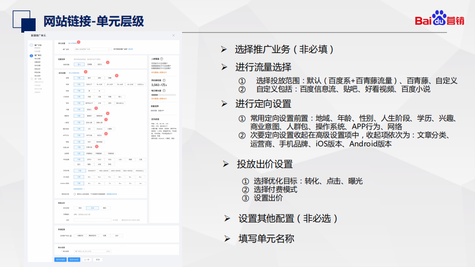 注意！百度信息流推广创建流程升级了~