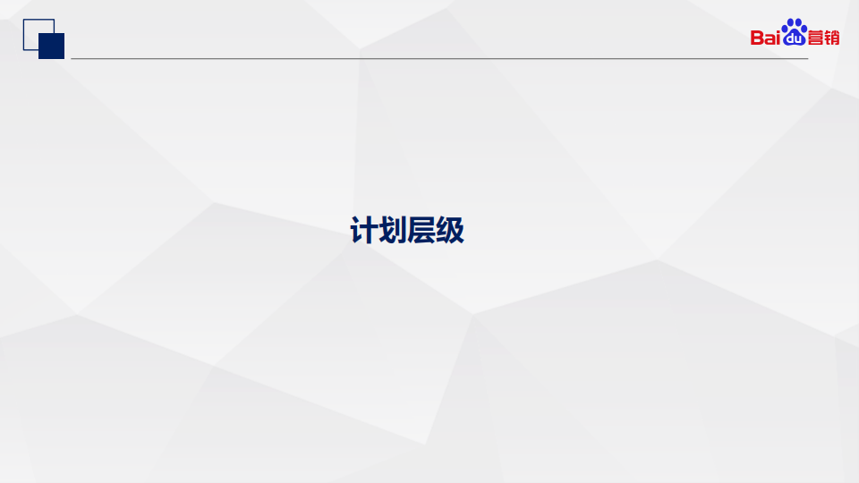 注意！百度信息流推广创建流程升级了~