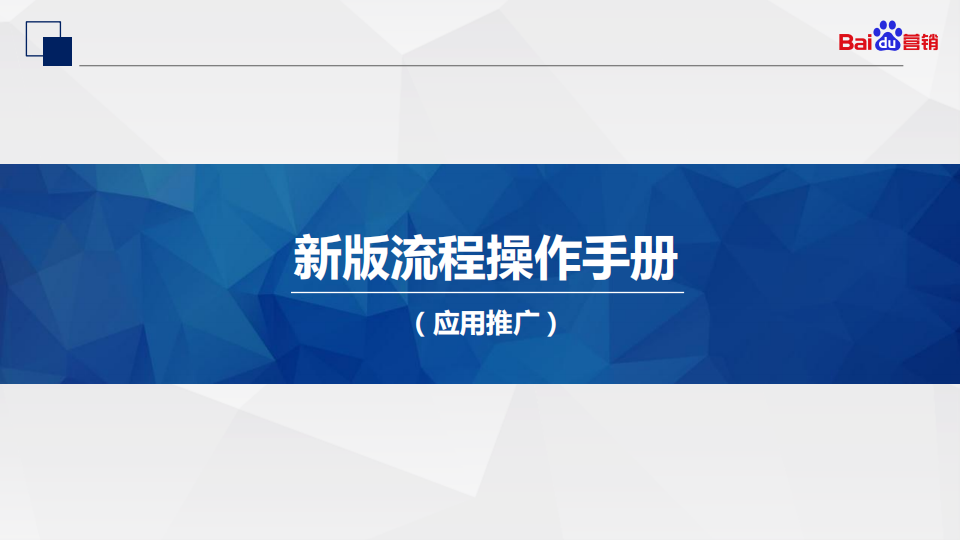 注意!百度信息流推广创建流程升级了~ 注意!百度信息流推广创建流程升级了~
