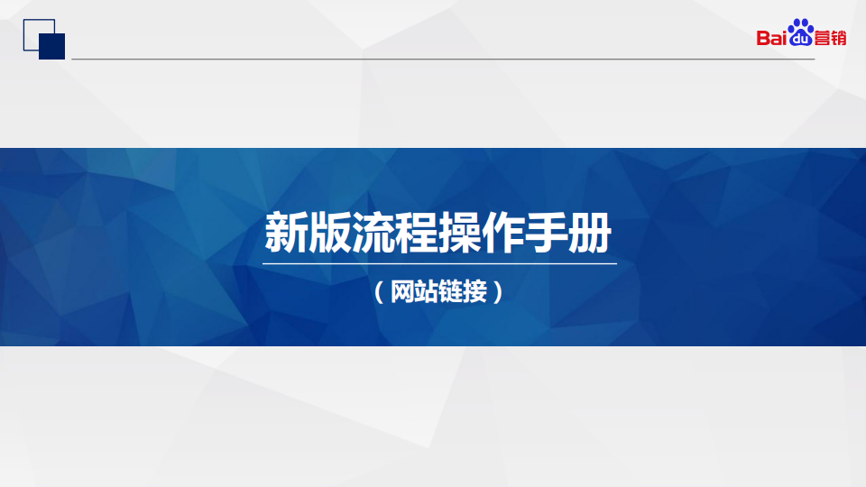 注意!百度信息流推广创建流程升级了~ 注意!百度信息流推广创建流程升级了~