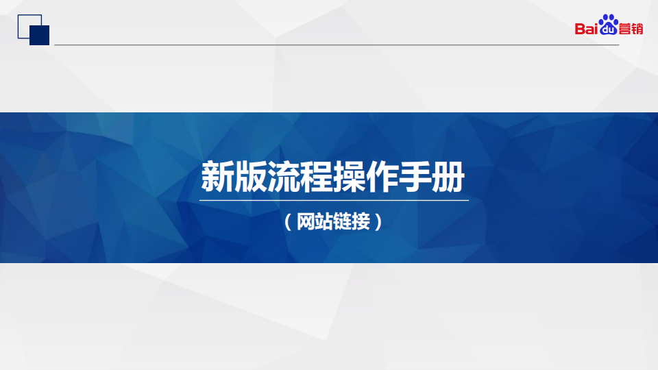 注意！百度信息流推广创建流程升级了~