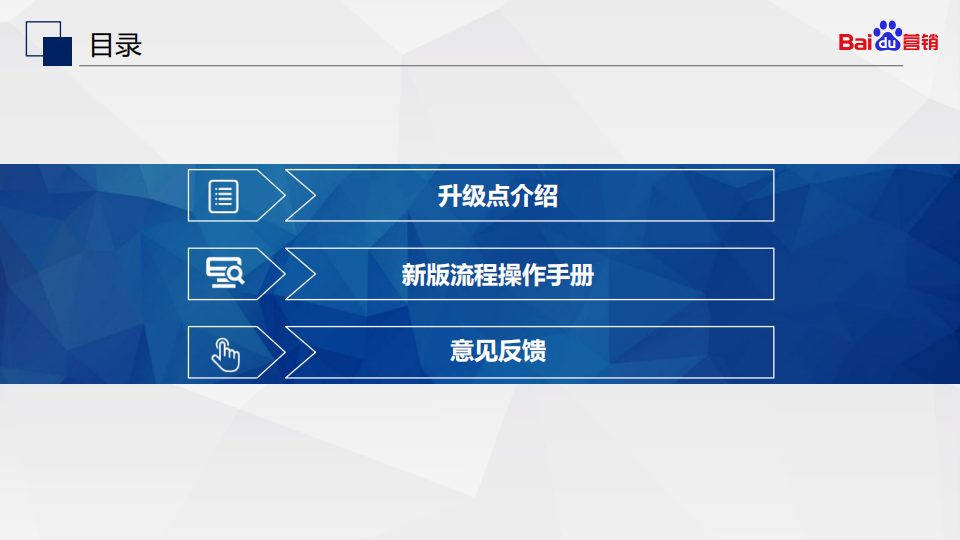 注意!百度信息流推广创建流程升级了~ 注意!百度信息流推广创建流程升级了~