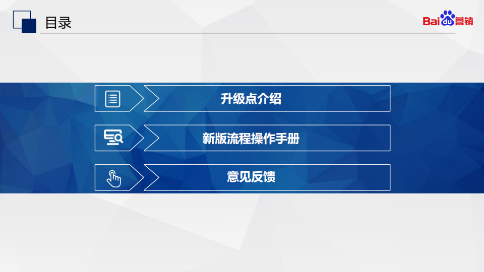 注意！百度信息流推广创建流程升级了~