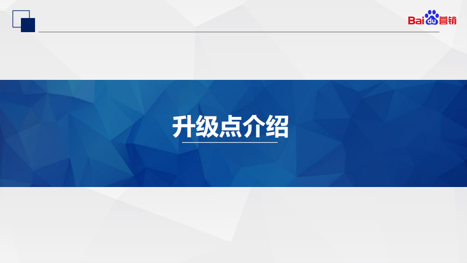 注意！百度信息流推广创建流程升级了~