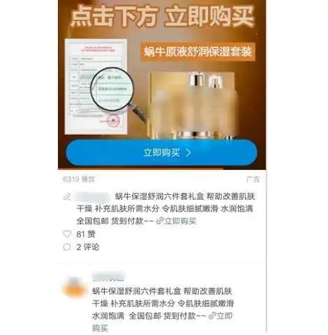 美妆护肤产品突破表单线索5000+，快手618如何冲出重围？