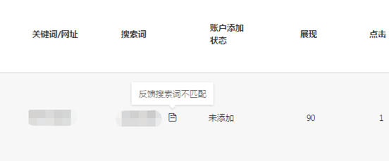 令人头疼的搜索无效点击该怎样预防?这样做就可以 令人头疼的搜索无效点击该怎样预防?这样做就可以
