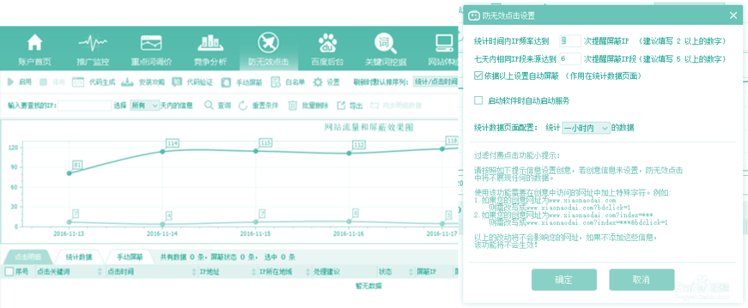 令人头疼的搜索无效点击该怎样预防?这样做就可以 令人头疼的搜索无效点击该怎样预防?这样做就可以