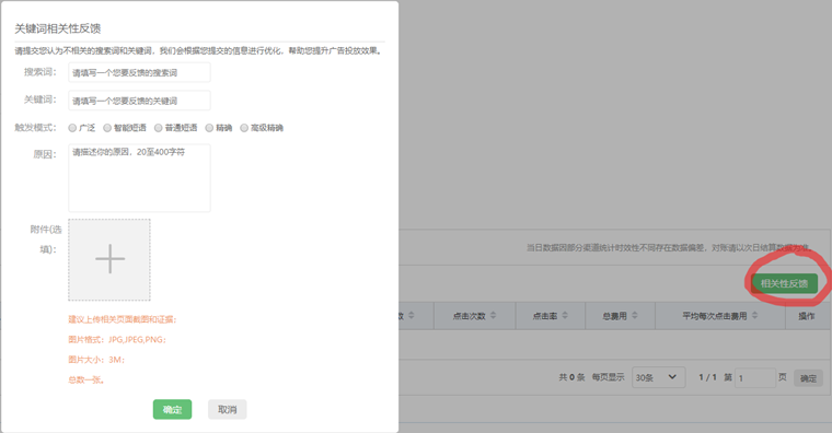 令人头疼的搜索无效点击该怎样预防？这样做就可以