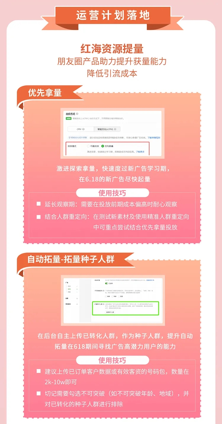 玩转大促季，婚摄行业618营销攻略请查收