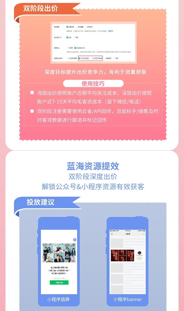 玩转大促季，婚摄行业618营销攻略请查收