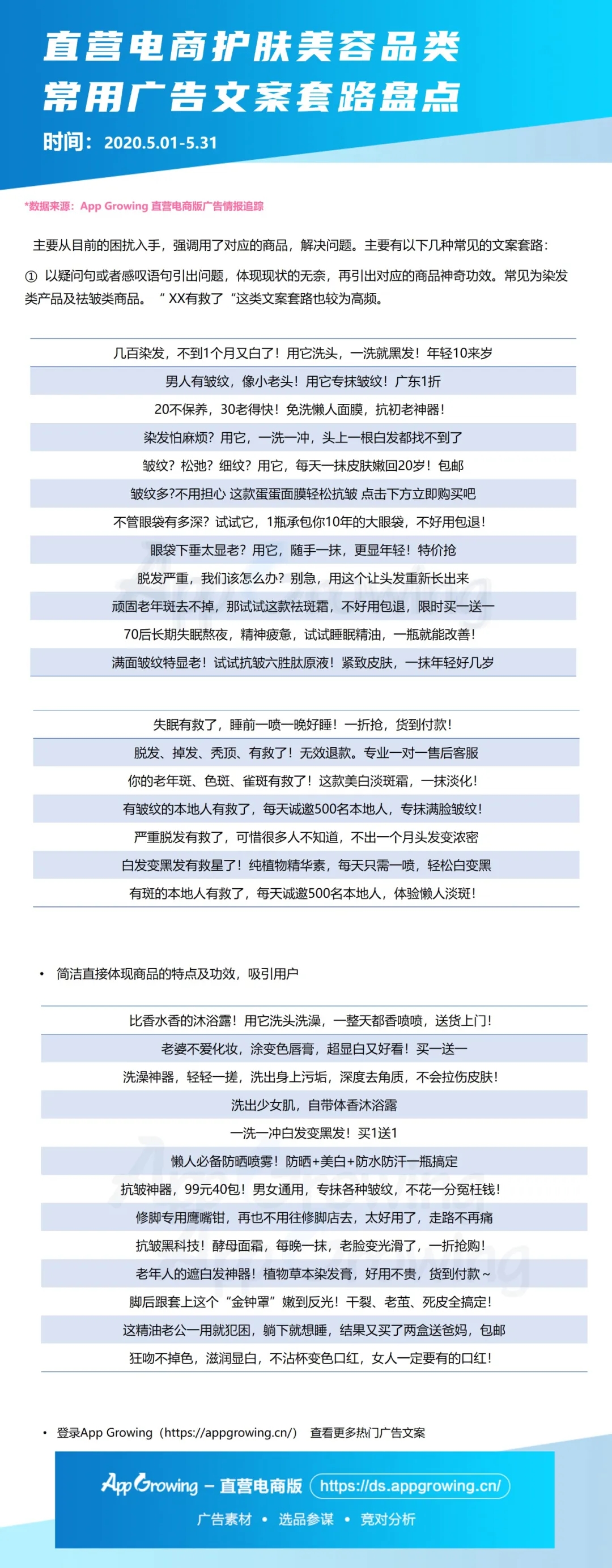 5月直营电商大盘趋势&商品情报，各渠道哪些品类或商品热销？