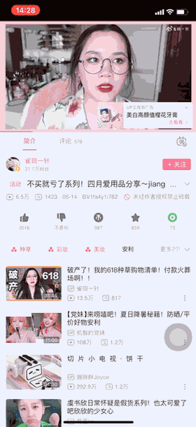 案例 | 激活成本降低83%，B站视频原生广告优化攻略