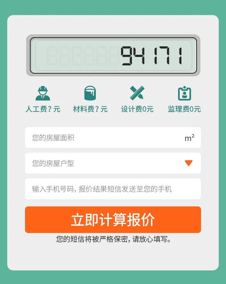 “君子藏器于身，待时而动。”    随着年中促销节点的来临，一度因疫情影响而经营惨淡的家居市场持续升温，已呈爆发态势。 良机已至，身为家居行业的经营者们，该如何运筹帷幄，抢夺市场份额？有没有现成的营销秘籍，能帮助大家充分展现自身优势，并实现低成本获客？ 本期，小编就带来了家居行业素材进阶篇——“落地页的优化秘籍”，帮助大家搞定落地页，明确卖点与优势，吸引更多关注，让客资成本一降到底。   一、落地页优化要点+实操案例    先奉上优化秘籍里最核心的三大要点： ?NO.1  页面控制在3-4屏左右 ?NO.2  报价类主题客资成本相对更低 ?NO.3  表单的表述要打消用户顾虑 下面，小编将通过一个住宅家具的实操案例，来告诉大家掌握三大要点所带来的非凡效果。 该案例原版落地页，主推新店开业主题，客资成本高于大盘值；第一轮优化，主题不变，将页面篇幅缩短了近1/3，成本降了50%；第二轮优化，主题更换成报价类，成本又较第一轮降低50%。详情如下： 原版落地页： ① 篇幅：整体内容较多，页面篇幅超过5屏； ② 主题：以新店开业的活动为主题展开； ③ 表单：引导领取活动优惠。  上下滑动，查看案例落地页  第一轮优化： 主题和表单内容不变，唯独缩减了篇幅，成本降了50%。 ① 篇幅：将“业主真实点评”版块后面内容全部删掉，页面缩短至4屏； ② 主题：主题不变，依旧围绕新店开业活动展开； ③ 表单：表单设置不变，引导领取活动优惠。  上下滑动，查看案例落地页  第二轮优化： 主题变更为报价类，篇幅更短，表单通过报价引导，成本相比第一轮优化，降低50%。 ① 篇幅：内容根据主题适当增删，页面长度保持至3屏； ② 主题：开业活动主题变为报价主题； ③ 表单：根据主题变为报价形式，按钮增加“免费”，打消用户的付费顾虑。  上下滑动，查看案例落地页 以上住宅家具的案例有力地验证了 落地页缩短篇幅、报价类主题及打消顾虑的表单描述更能赢取消费者的青睐。当然，这三大要点同样在装修设计、家装建材、五金电工等行业经受住了数据的考验（下文有案例展示）。 掌握这三大要点，落地页的吸引力将直线上升。不过，仅靠这三大绝技打天下，还不够，文案、设计等基本功也必须扎实，才能稳操胜券。为此，小编结合丰富的经验和实例，总结了一套完整的落地页优化秘籍，下面，倾囊相授。   二、家居行业落地页优化指南    1、页面宜短小精悍 篇幅建议3-4屏，尽量不要超过5屏。页面过长内容过多，用户阅读时间和信息接收有限，易流失用户。  装修设计优秀案例——3屏     家居建材优秀案例——4屏      2、按需选择推广主题 活动期间，可选择活动型落地页，表单引导用户领取优惠；如客资成本过高，可再新建报价主题落地页，进行推广。    3、设计要为内容服务 1）设计与主题相结合 ① 活动主题落地页，使用热烈的暖色调风格（如红色、黄色、金色），更能营造促销氛围，带动用户兴奋情绪；    ② 非活动主题落地页，风格不限。建议设计简单直接，无须增加过多装饰，多搭配场景图，文字主次分明。    2）用互动形式营造氛围 通过一些动态的设计形式，让用户浏览页面时被代入其中，内心欲望也更容易被激发出来。 ① 表单上增加跑马灯，通过价格变动刺激用户的报价欲望。  装修设计案例    ② 轮播形式动态展示大图，既能缩减整体页面篇幅，也能营造代入感，激发欲望。  五金电工案例    4、文案精简且突出利益点 1）文案精简 勿大篇幅堆砌内容，段落最长不超过60字。    2）突出给用户带来的利益 活动类文案，可突出优惠单价、优惠套餐、降价力度、优惠券、免费门票等价格类利益点；非活动类文案，可突出施工后效果、工厂价、免费报价（量房/设计）等其他利益点。  以上就是本期给大家带来的家居行业落地页素材优化指南！ 素材优化做得好，广告成本稳步降，跑量大，效果佳，祝愿大家抓住年中营销好时节，大显身手，收获更多订单。