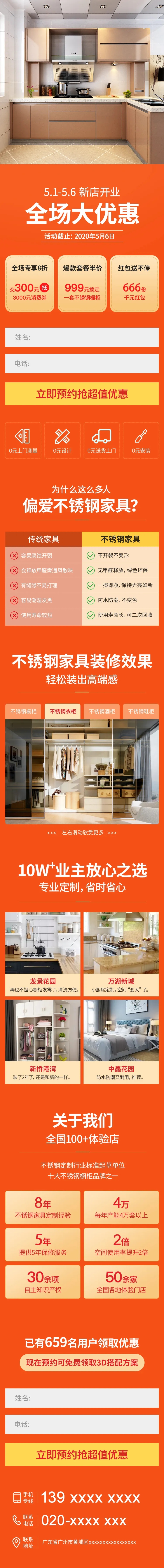 “君子藏器于身，待时而动。”    随着年中促销节点的来临，一度因疫情影响而经营惨淡的家居市场持续升温，已呈爆发态势。 良机已至，身为家居行业的经营者们，该如何运筹帷幄，抢夺市场份额？有没有现成的营销秘籍，能帮助大家充分展现自身优势，并实现低成本获客？ 本期，小编就带来了家居行业素材进阶篇——“落地页的优化秘籍”，帮助大家搞定落地页，明确卖点与优势，吸引更多关注，让客资成本一降到底。   一、落地页优化要点+实操案例    先奉上优化秘籍里最核心的三大要点： ?NO.1  页面控制在3-4屏左右 ?NO.2  报价类主题客资成本相对更低 ?NO.3  表单的表述要打消用户顾虑 下面，小编将通过一个住宅家具的实操案例，来告诉大家掌握三大要点所带来的非凡效果。 该案例原版落地页，主推新店开业主题，客资成本高于大盘值；第一轮优化，主题不变，将页面篇幅缩短了近1/3，成本降了50%；第二轮优化，主题更换成报价类，成本又较第一轮降低50%。详情如下： 原版落地页： ① 篇幅：整体内容较多，页面篇幅超过5屏； ② 主题：以新店开业的活动为主题展开； ③ 表单：引导领取活动优惠。  上下滑动，查看案例落地页  第一轮优化： 主题和表单内容不变，唯独缩减了篇幅，成本降了50%。 ① 篇幅：将“业主真实点评”版块后面内容全部删掉，页面缩短至4屏； ② 主题：主题不变，依旧围绕新店开业活动展开； ③ 表单：表单设置不变，引导领取活动优惠。  上下滑动，查看案例落地页  第二轮优化： 主题变更为报价类，篇幅更短，表单通过报价引导，成本相比第一轮优化，降低50%。 ① 篇幅：内容根据主题适当增删，页面长度保持至3屏； ② 主题：开业活动主题变为报价主题； ③ 表单：根据主题变为报价形式，按钮增加“免费”，打消用户的付费顾虑。  上下滑动，查看案例落地页 以上住宅家具的案例有力地验证了 落地页缩短篇幅、报价类主题及打消顾虑的表单描述更能赢取消费者的青睐。当然，这三大要点同样在装修设计、家装建材、五金电工等行业经受住了数据的考验（下文有案例展示）。 掌握这三大要点，落地页的吸引力将直线上升。不过，仅靠这三大绝技打天下，还不够，文案、设计等基本功也必须扎实，才能稳操胜券。为此，小编结合丰富的经验和实例，总结了一套完整的落地页优化秘籍，下面，倾囊相授。   二、家居行业落地页优化指南    1、页面宜短小精悍 篇幅建议3-4屏，尽量不要超过5屏。页面过长内容过多，用户阅读时间和信息接收有限，易流失用户。  装修设计优秀案例——3屏     家居建材优秀案例——4屏      2、按需选择推广主题 活动期间，可选择活动型落地页，表单引导用户领取优惠；如客资成本过高，可再新建报价主题落地页，进行推广。    3、设计要为内容服务 1）设计与主题相结合 ① 活动主题落地页，使用热烈的暖色调风格（如红色、黄色、金色），更能营造促销氛围，带动用户兴奋情绪；    ② 非活动主题落地页，风格不限。建议设计简单直接，无须增加过多装饰，多搭配场景图，文字主次分明。    2）用互动形式营造氛围 通过一些动态的设计形式，让用户浏览页面时被代入其中，内心欲望也更容易被激发出来。 ① 表单上增加跑马灯，通过价格变动刺激用户的报价欲望。  装修设计案例    ② 轮播形式动态展示大图，既能缩减整体页面篇幅，也能营造代入感，激发欲望。  五金电工案例    4、文案精简且突出利益点 1）文案精简 勿大篇幅堆砌内容，段落最长不超过60字。    2）突出给用户带来的利益 活动类文案，可突出优惠单价、优惠套餐、降价力度、优惠券、免费门票等价格类利益点；非活动类文案，可突出施工后效果、工厂价、免费报价（量房/设计）等其他利益点。  以上就是本期给大家带来的家居行业落地页素材优化指南！ 素材优化做得好，广告成本稳步降，跑量大，效果佳，祝愿大家抓住年中营销好时节，大显身手，收获更多订单。