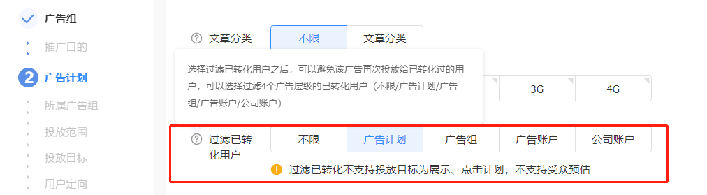 信息流账户转化量少、质量差怎么办? 信息流账户转化量少、质量差怎么办?