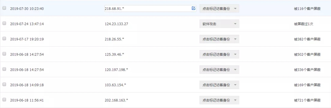 预防恶意点击，这些技巧和细节你都了解吗？