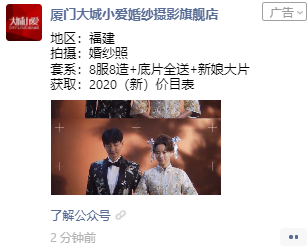视频广告迎战婚摄旺季，解锁新玩法