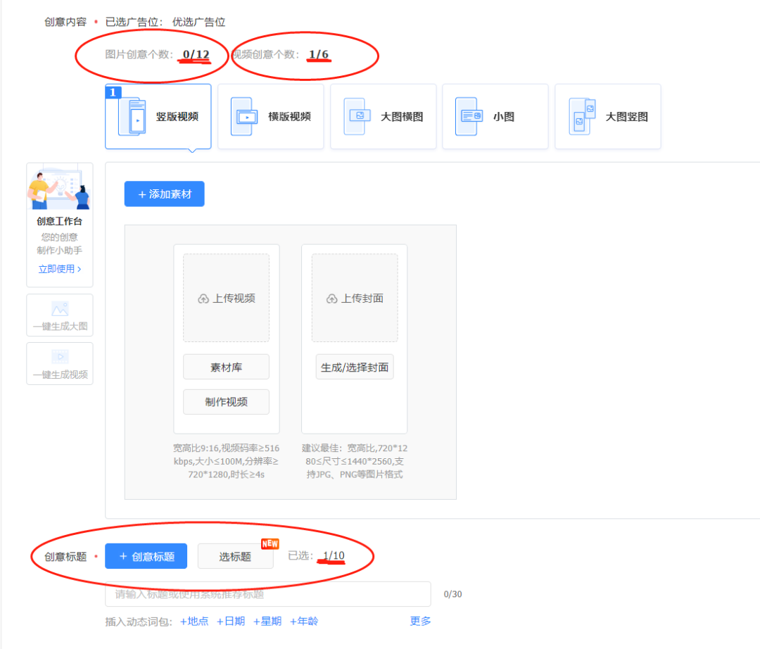 程序化创意是否会相互抢量？信息流问题解答