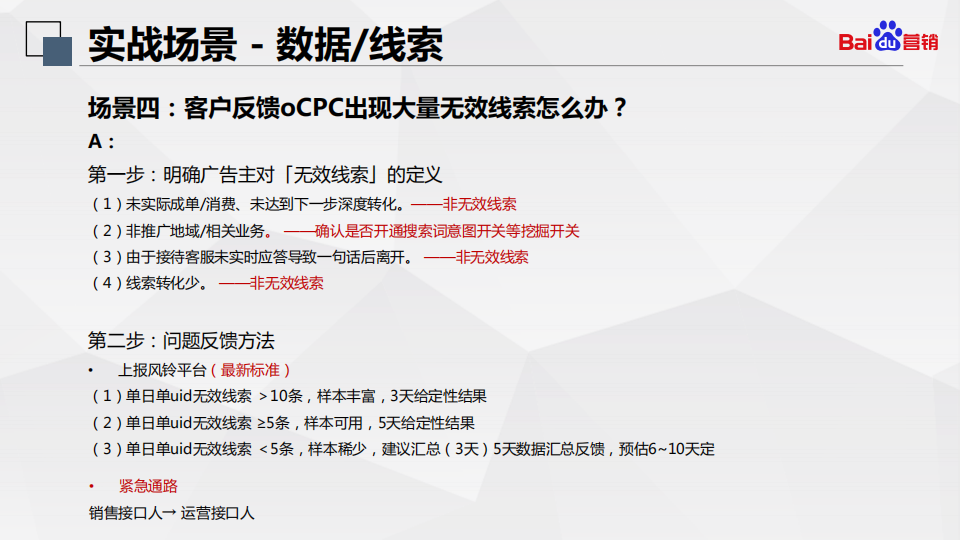  百度搜索oCPC最强投放秘籍！