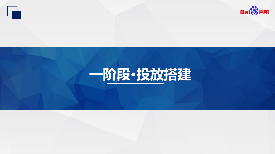  百度搜索oCPC最强投放秘籍！