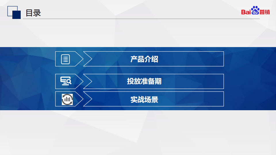  百度搜索oCPC最强投放秘籍！