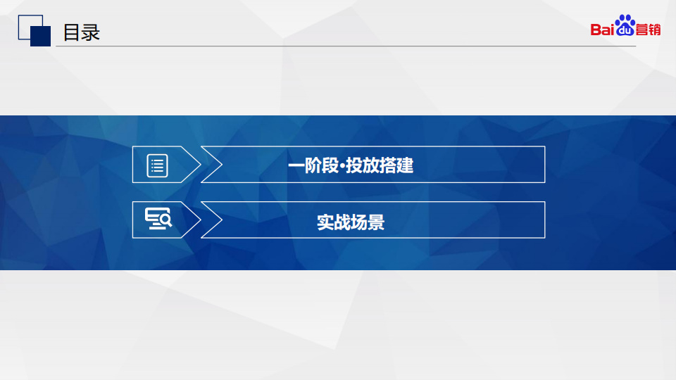  百度搜索oCPC最强投放秘籍！