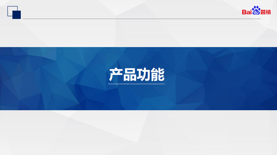  百度搜索oCPC最强投放秘籍！