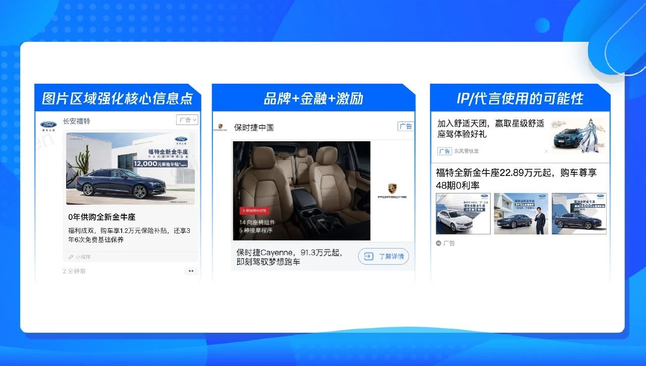 避坑指南！汽车行业广告素材9大误区