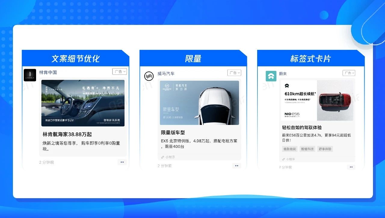 避坑指南！汽车行业广告素材9大误区