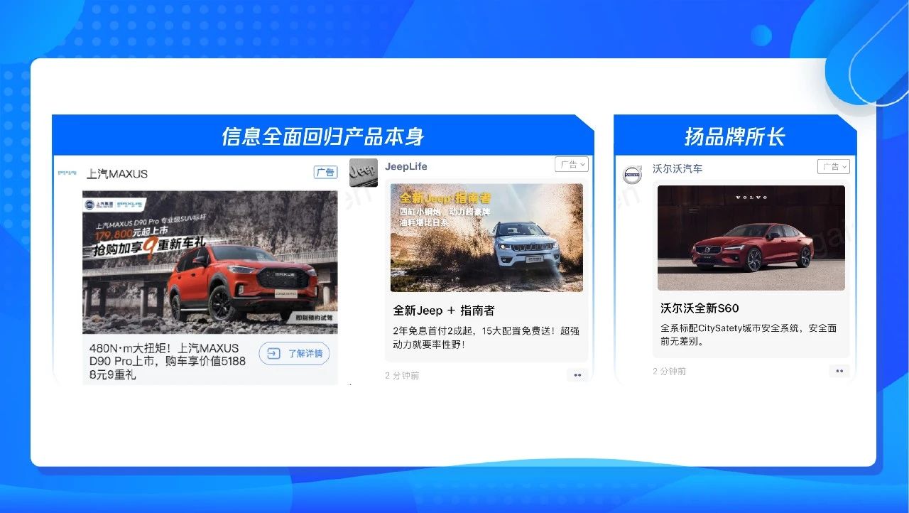 避坑指南！汽车行业广告素材9大误区