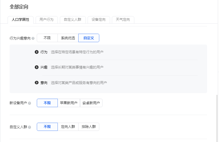 一文理清，信息流推广的核心操作和优化思路！