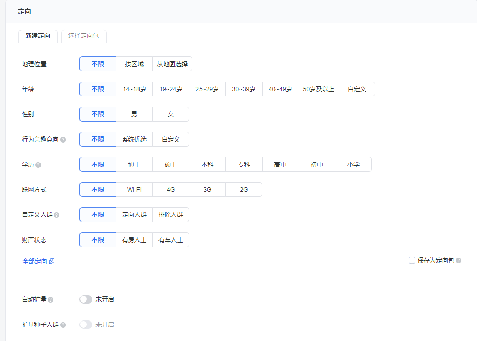 一文理清，信息流推广的核心操作和优化思路！