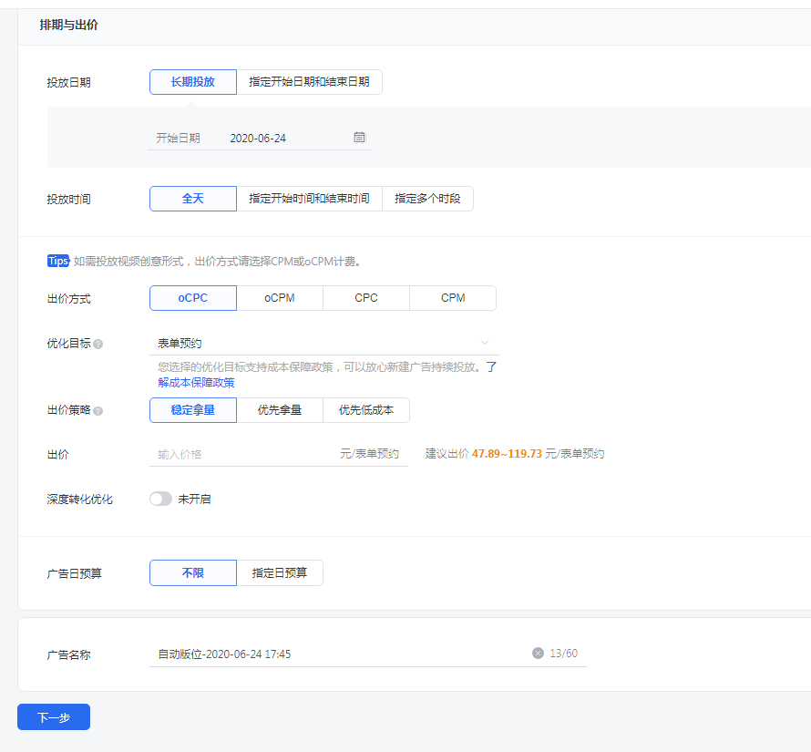 一文理清，信息流推广的核心操作和优化思路！