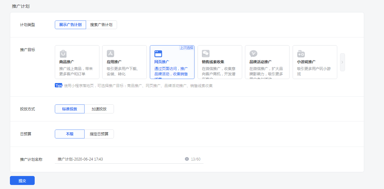 一文理清，信息流推广的核心操作和优化思路！