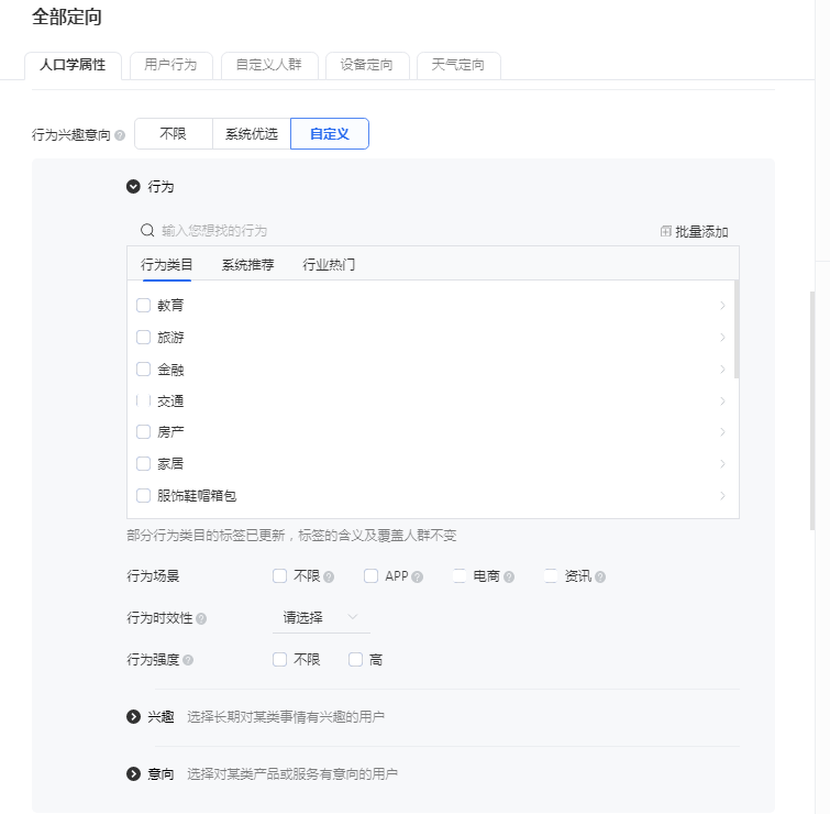 一文理清，信息流推广的核心操作和优化思路！