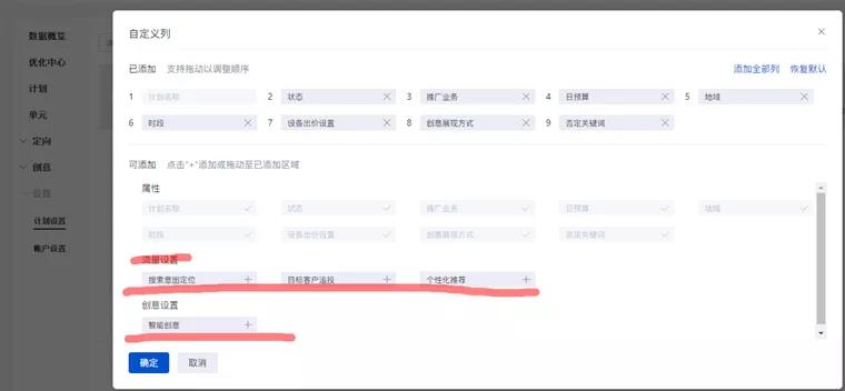 SEM账户各层级该如何优化?思路在此 SEM账户各层级该如何优化?思路在此