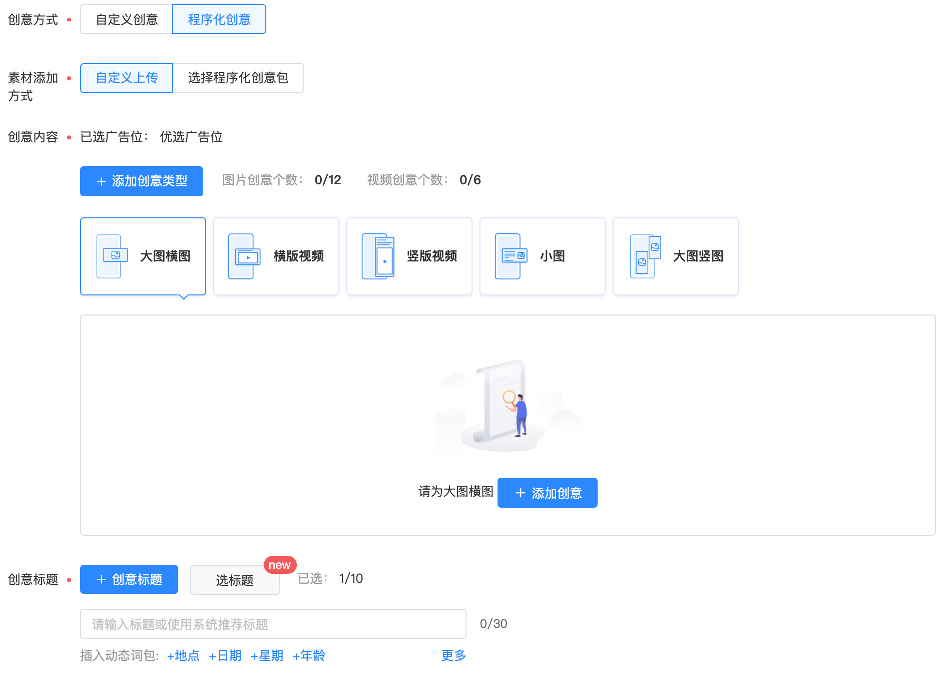 信息流竞价广告如何放量？运营提升篇