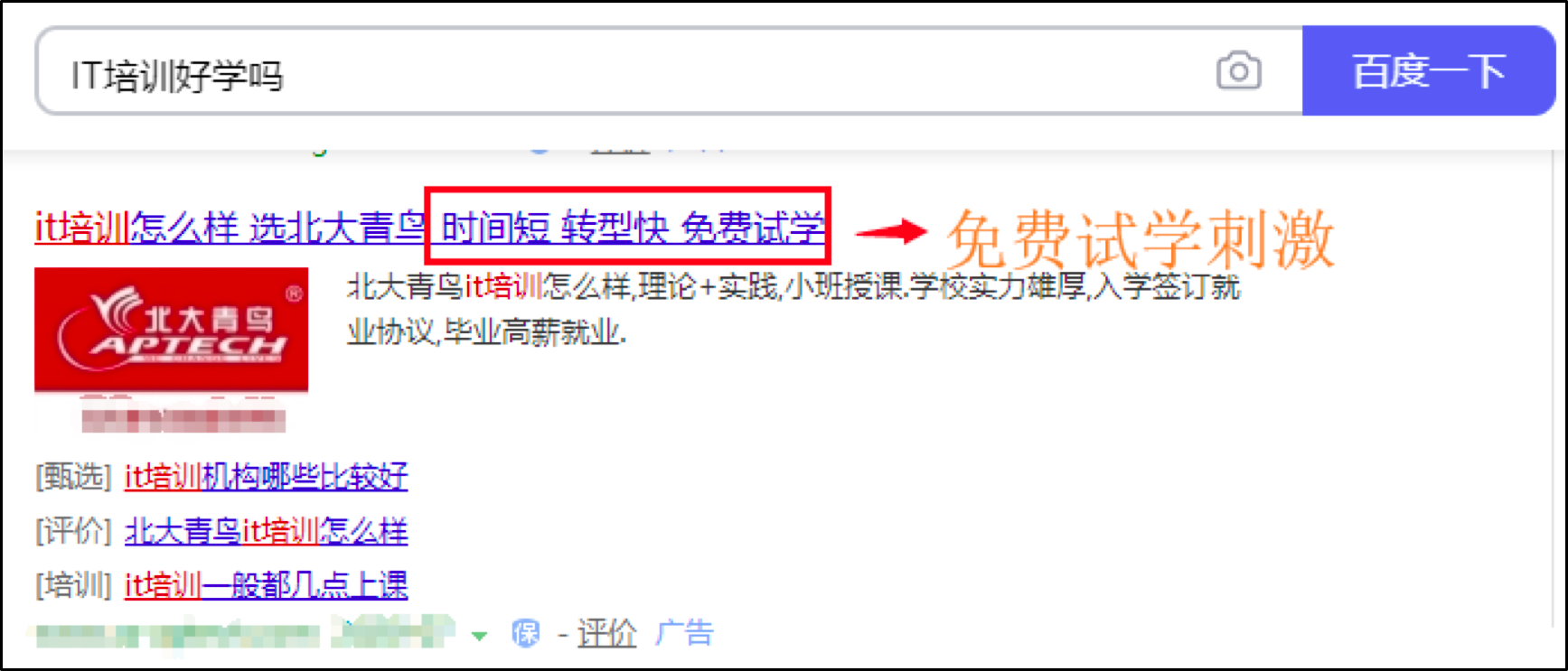 你知道，用户使用搜索的时候在想啥？