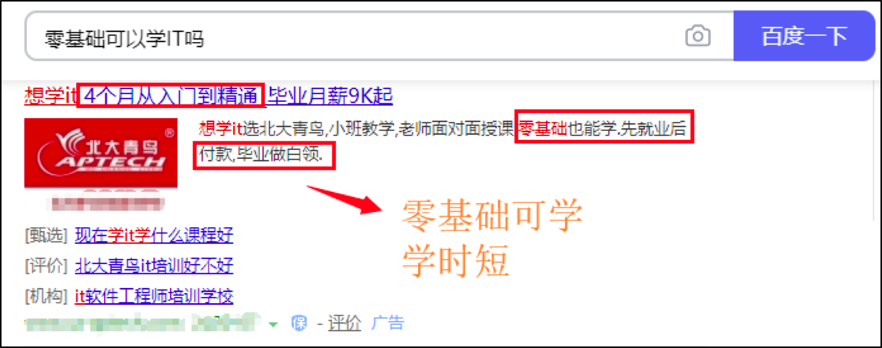 你知道，用户使用搜索的时候在想啥？