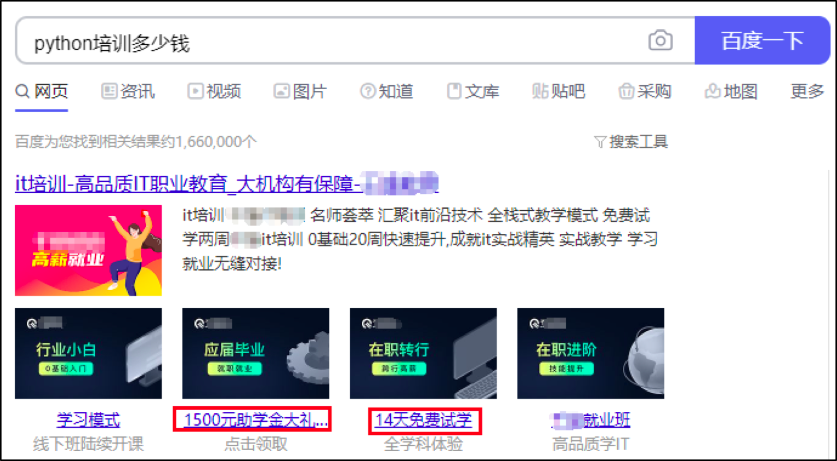 你知道，用户使用搜索的时候在想啥？