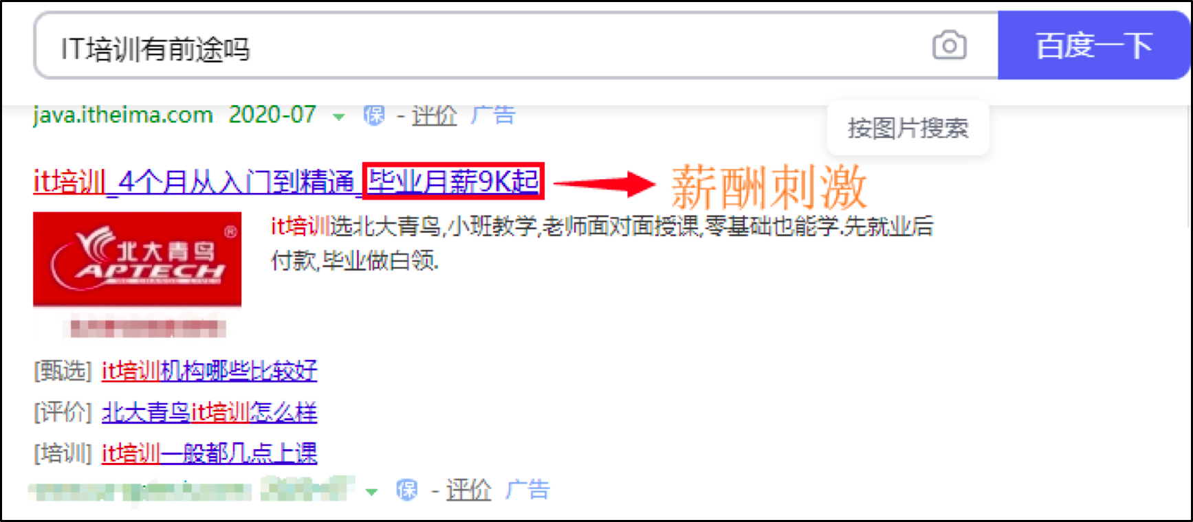你知道，用户使用搜索的时候在想啥？
